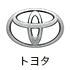 トヨタ