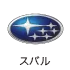 スバル