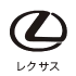 レクサス