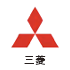 三菱