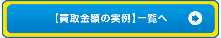 さらに詳しく見る