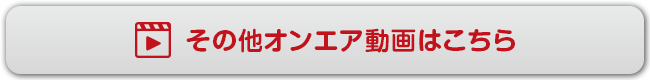 youtubeで視聴